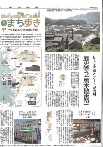 2015.06.10四国新聞.jpg